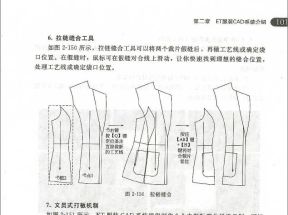 [PDF]《ET服装打板实例教程》高清扫描版网盘下载