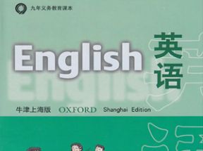 牛津上海版五年级英语第二学期教学视频网盘下载