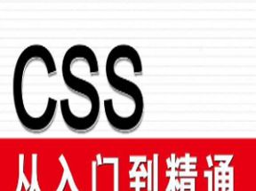 <strong>零基础</strong>CSS从入门到精通网盘下载