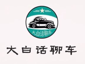 大白话聊车_驾校科目二教学网盘下载