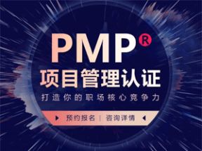 系统化培训PMP项目管理专业经理人考试认证X3学习网盘下载