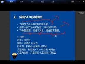 SEO网站优化进阶精讲网盘下载