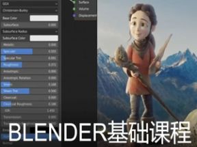 blender2025<strong>零基础</strong>视觉设计课网盘下载