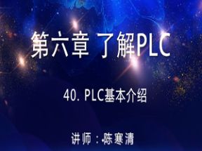 西门子PLC入门基础网盘下载