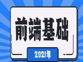 2025年web前端开发学习教程全套网盘下载