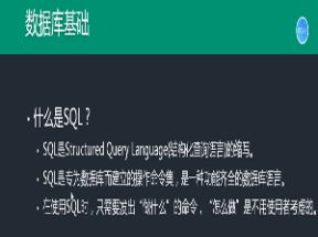 MYSQL数据库管理员从入门到精通网盘下载