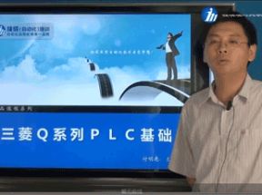 三菱视频 Q系列PLC编程视频教程33讲网盘下载