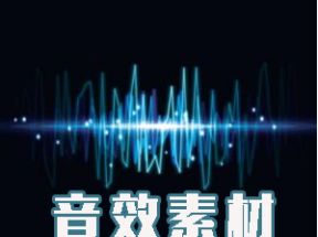 优雅舒缓大气深沉叙事无损音效素材库网盘下载