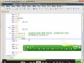 汇编语言视频教程-(小甲鱼主讲全套77讲)网盘下载