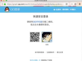 QQ互联网站第三方qq登录PHP开发教程网盘下载