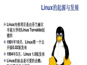 linux操作系统基础视频教程(共100课)网盘下载