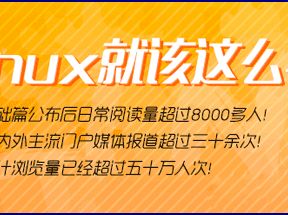 烨子女神手把手教你学Linux系统网盘下载