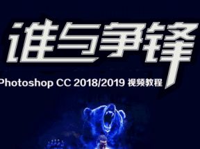 Photoshop CC 2018/2019顶级大师X3学习网盘下载