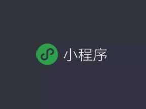 微信小程序开发X3学习网盘下载