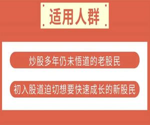 牛散进阶必修课音频25集网盘下载