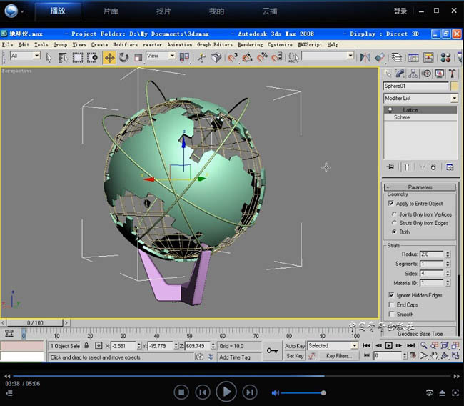 3DMax高级建模全实例解析网盘下载