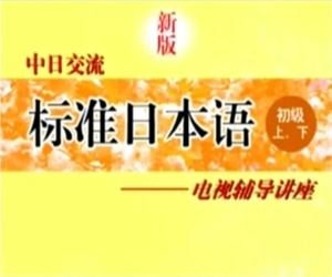 <strong>零基础</strong>学日语教程网盘下载