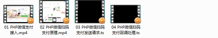 PHP微信扫码支付接入