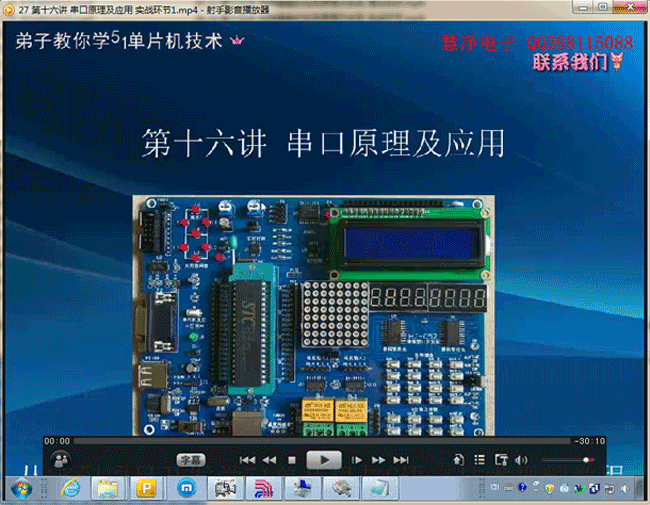 51单片机视频教程