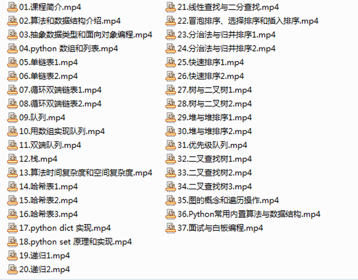 Python数据结构与算法