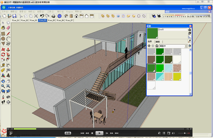 Sketchup教程