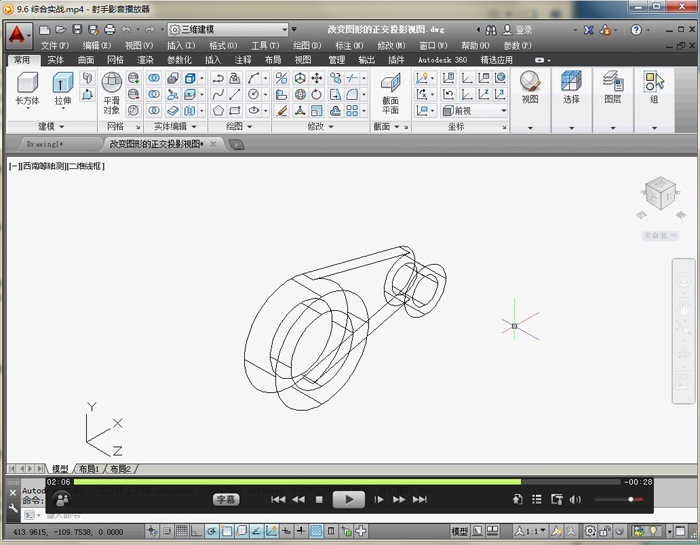 AutoCAD2014