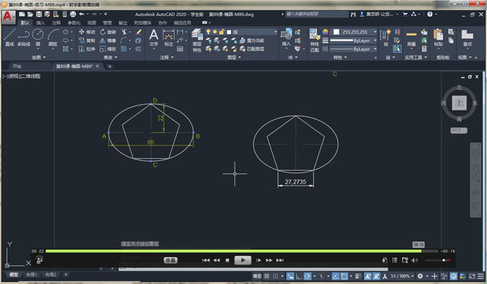 AutoCAD2020视频教程