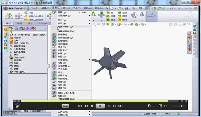 SolidWorks 2012视频教程