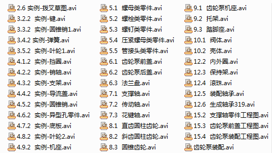 SolidWorks 2012视频教程