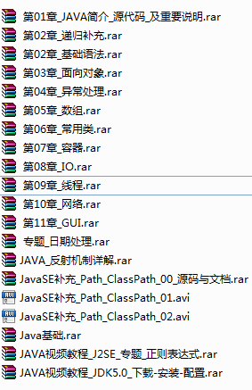 java教程