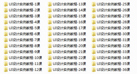 UI设计实例教程全集-