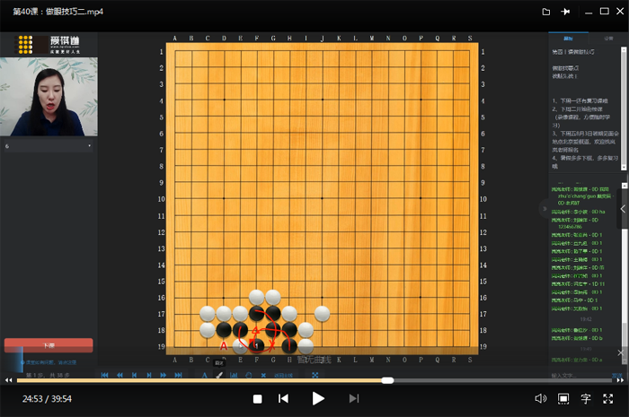 围棋视频