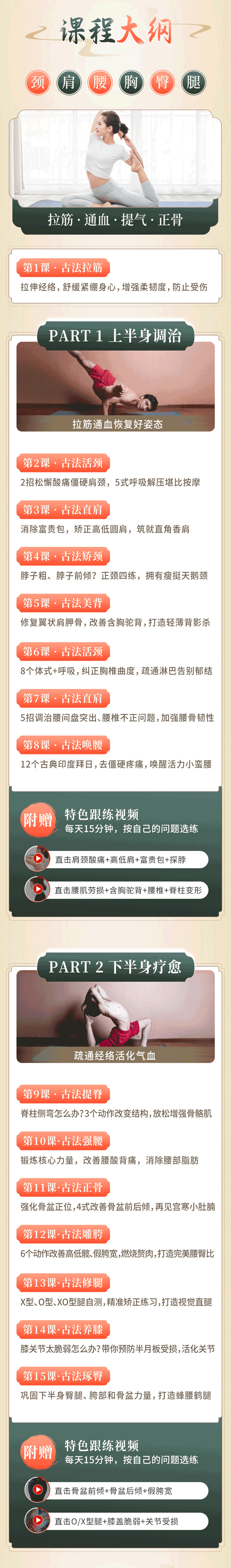 印度古法瑜伽