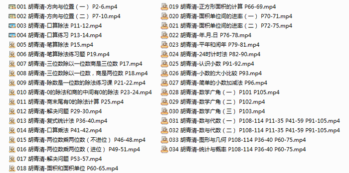 三年级数学下册