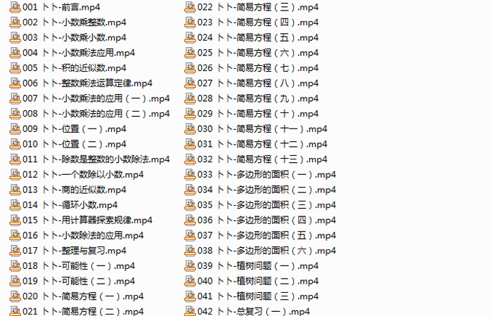 五年级数学上册