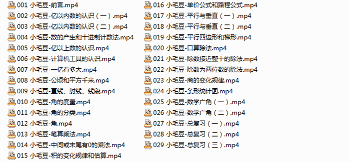 四年级数学上册