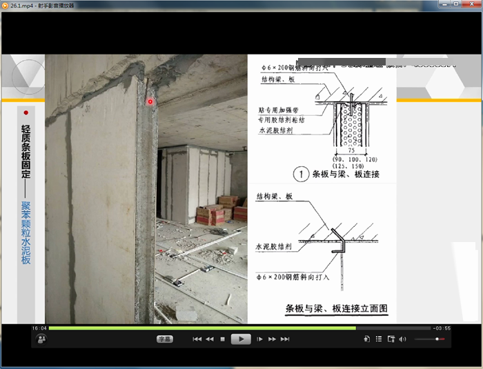 一级注册建筑师技术作图