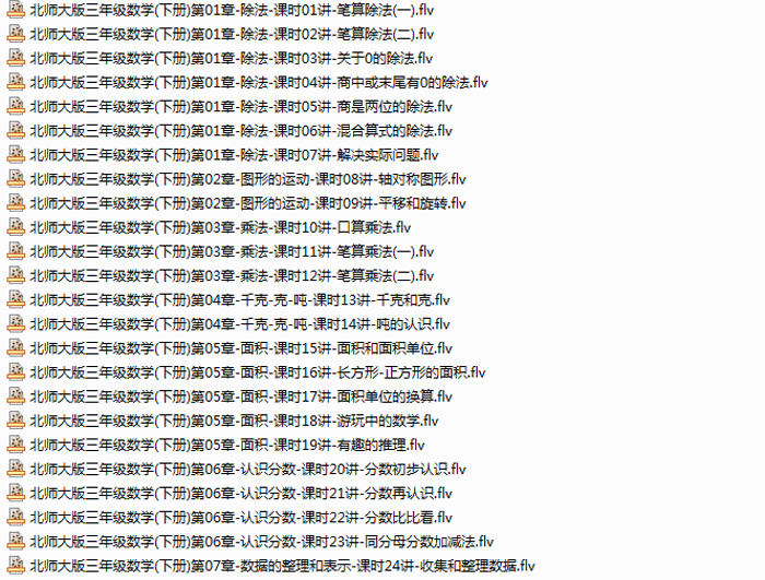 三年级数学下册