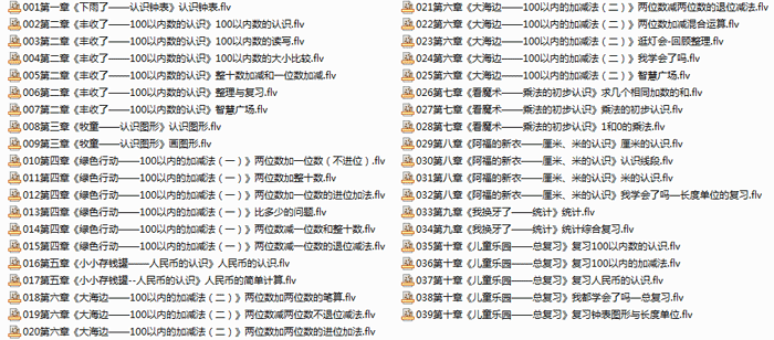 一年级数学下册