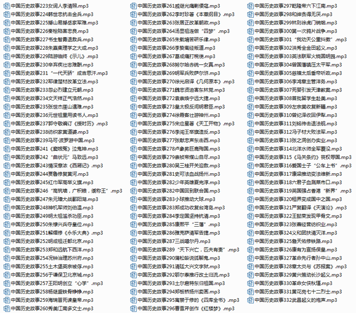 中国五千年历史故事mp3