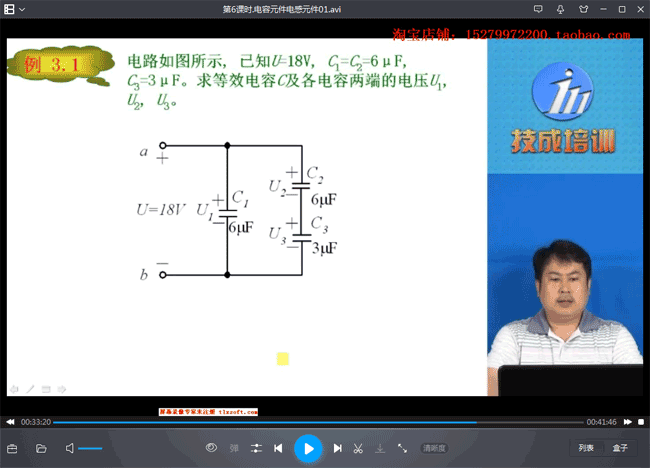 电工自学教程