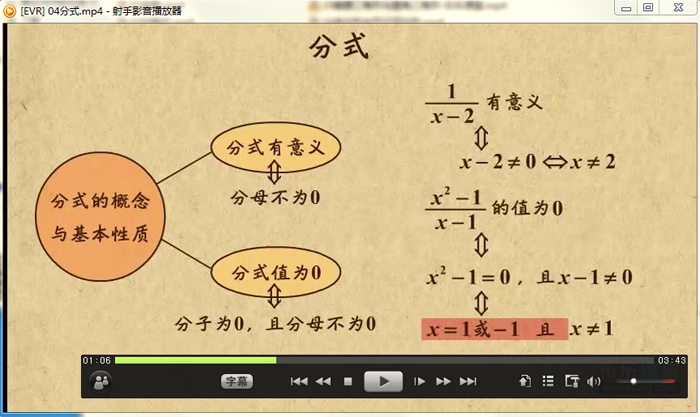 中考数学