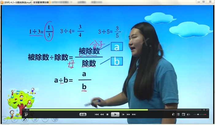 人教版小学五年级数学下册