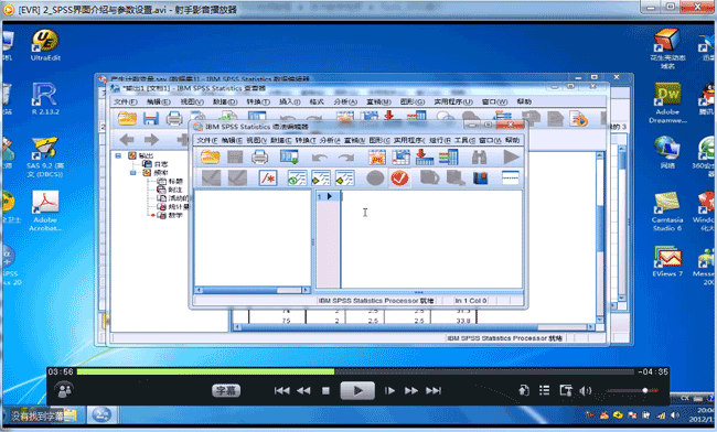  SPSS视频教程